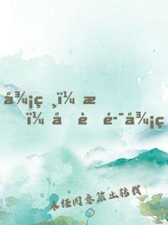 御獸：我！克蘇魯御獸師！